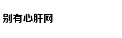 更潮流经济适用男 试驾全新一代起亚K3 1.5L